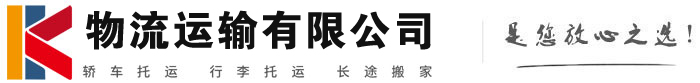 泰山物流有限公司